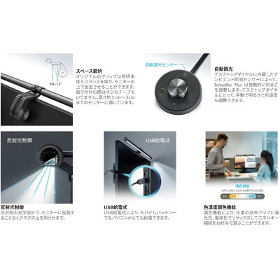 【楽天市場】ベンキュージャパン BenQ ScreenBar Plus モニターライト | 価格比較 - 商品価格ナビ